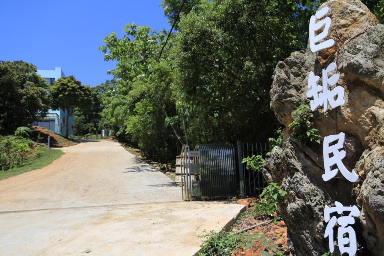 סאני 巨缿民宿巨象民宿 מראה חיצוני תמונה